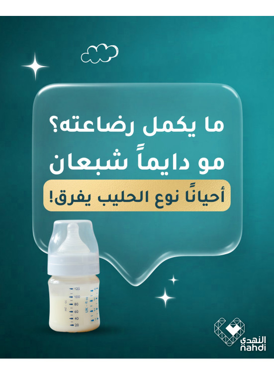 أقوى العروض على حليب الأطفال، العدد الثالث