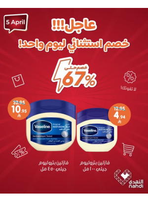 عرض اليوم الواحد