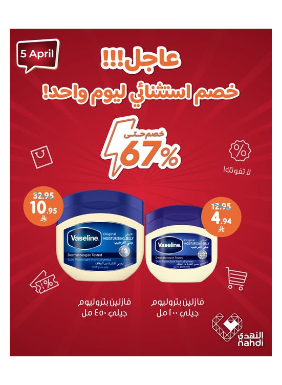 عرض اليوم الواحد