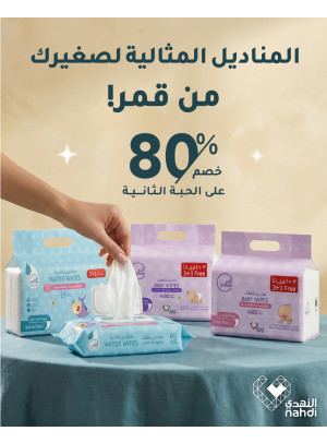 أقوى العروض على مناديل الأطفال