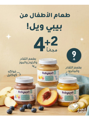 أقوى العروض على طعام الأطفال