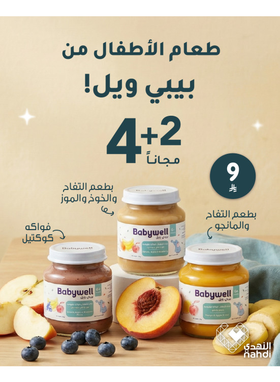 أقوى العروض على طعام الأطفال