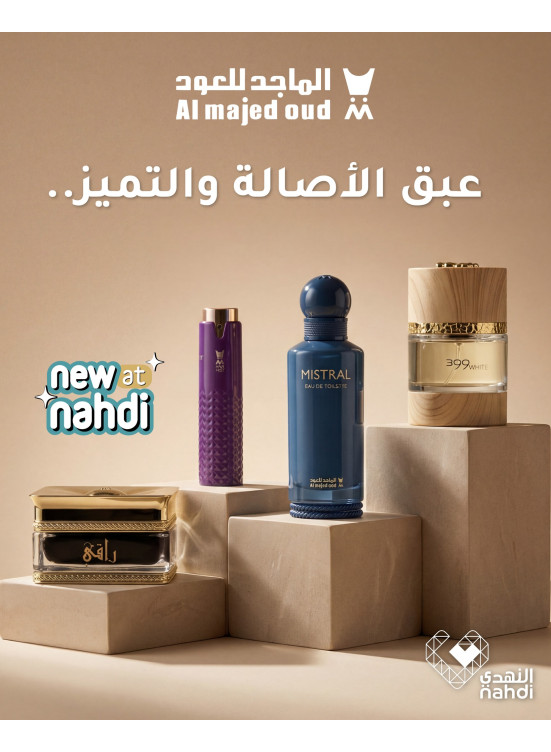 أقوى العروض على العطور، العدد السابع