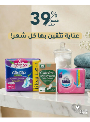 Sanitary Pads Best Offers, Vol 2