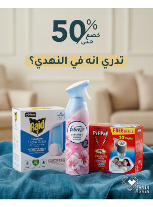 Best Offers on Home Essentials