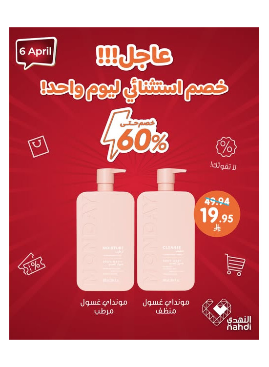 Today's Deal