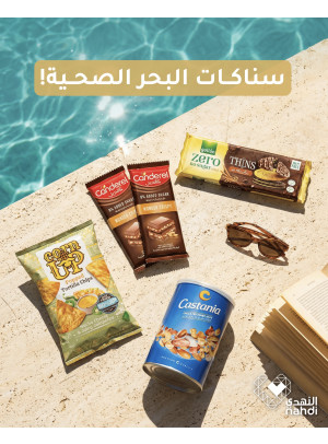 أقوى العروض على السناكات الصحية