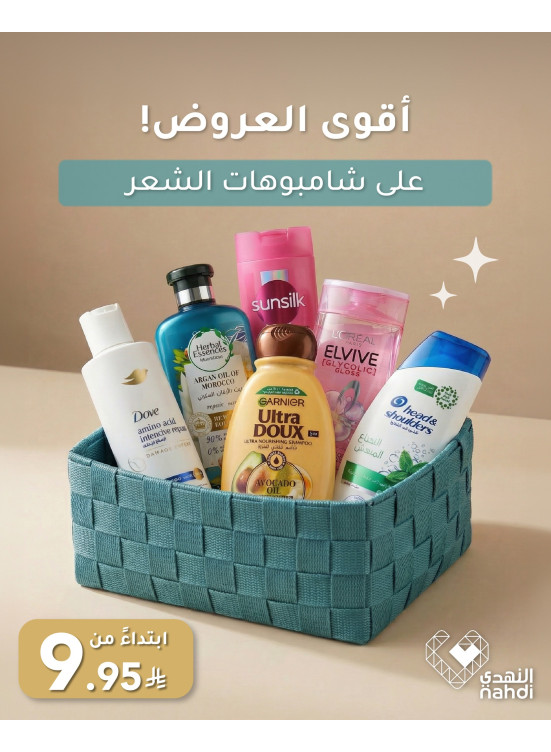 Best Deals on Hair Care, Vol 9