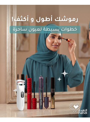 أقوى العروض على مستحضرات التجميل، العدد الرابع