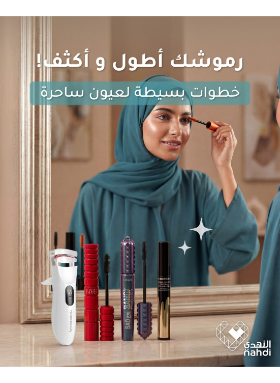 أقوى العروض على مستحضرات التجميل، العدد الرابع