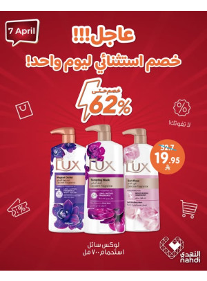 عرض اليوم الواحد