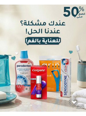 Dental Care Products Best Offers, Vol 2