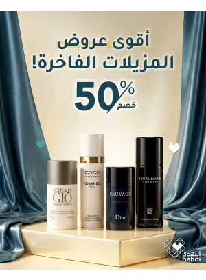 Perfumes Best Offers, Vol 8
