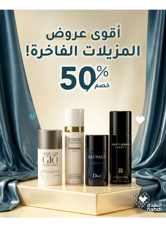 Perfumes Best Offers, Vol 8