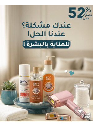 Skincare Products Best Offers, Vol 16