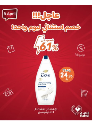 عرض اليوم الواحد
