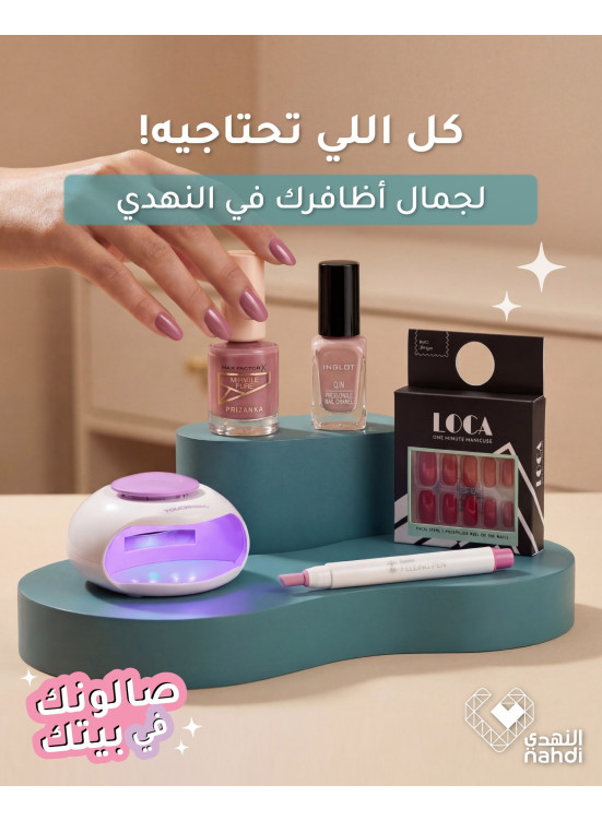 أقوى العروض على مستحضرات التجميل، العدد الخامس