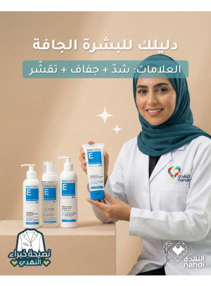 أقوى العروض على منتجات العناية بالبشرة، العدد السابع عشر