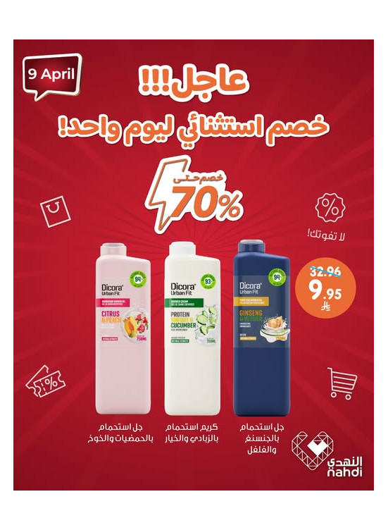 Today's Deal