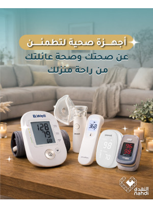 أقوى العروض على أجهزة متابعة الصحة، العدد الثاني