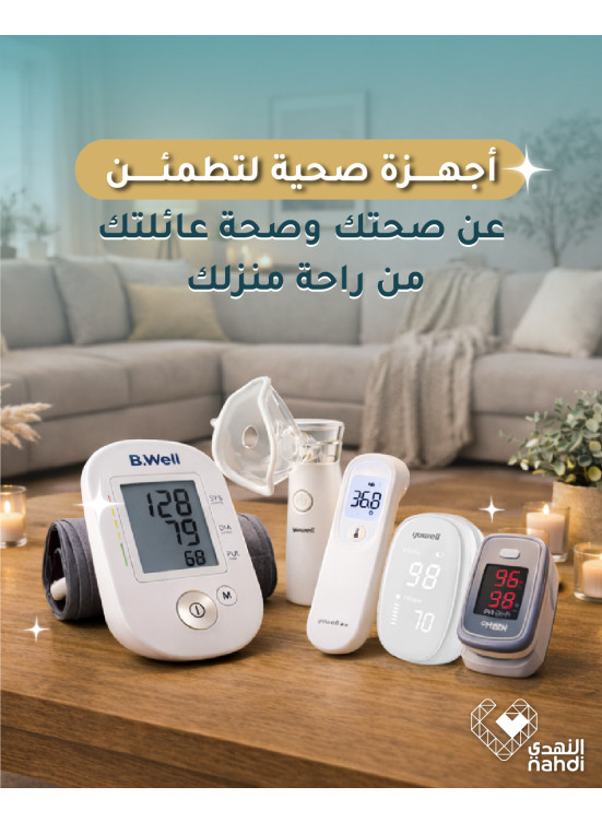 أقوى العروض على أجهزة متابعة الصحة، العدد الثاني