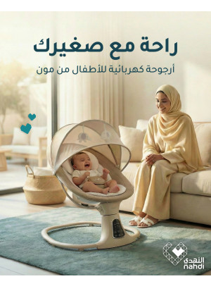أقوى العروض على أرجوحة الأطفال الكهربائية من مون