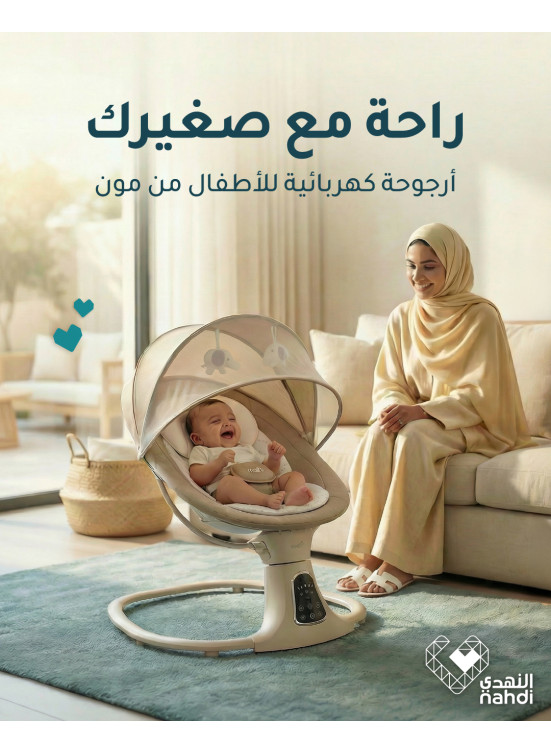 Top Deals on Moon Electric Baby Swings