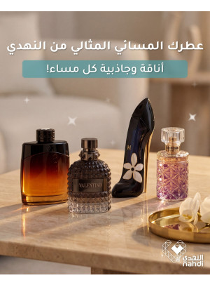 أقوى العروض على العطور، العدد التاسع
