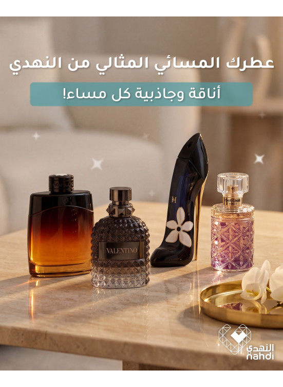أقوى العروض على العطور، العدد التاسع