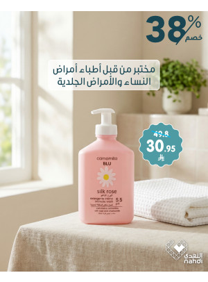 أقوى العروض على العناية النسائية