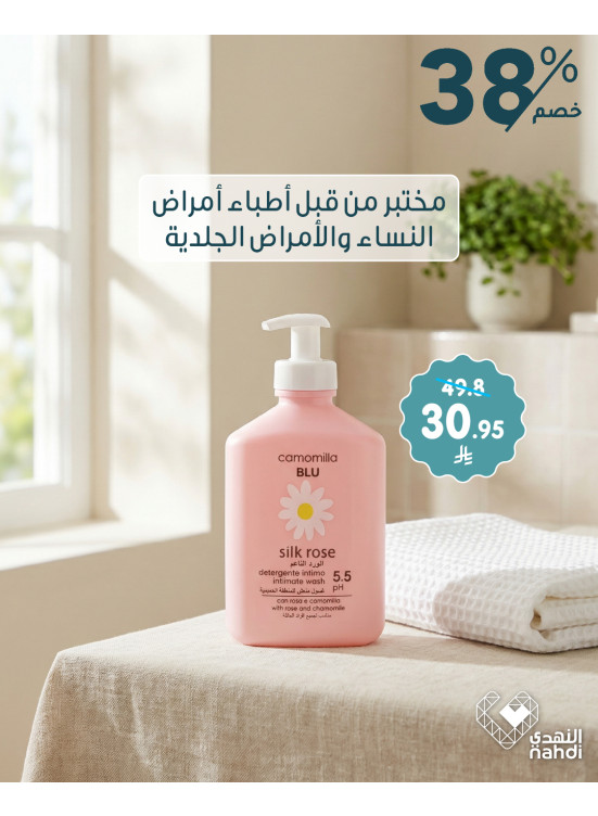 Feminine Care Best Offers