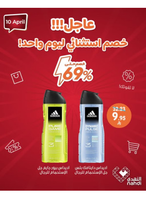 Today's Deal