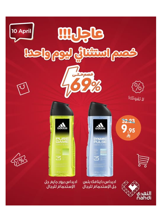 عرض اليوم الواحد