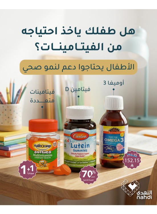 Best Offers on Children's Vitamins, Vol 3