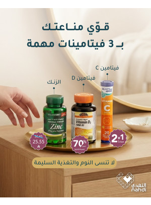 Vitamins Best Offers, Vol 3