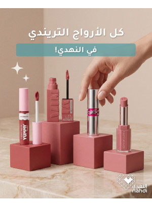 أقوى العروض على أحمر الشفاه