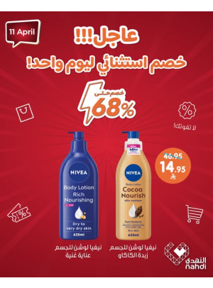 عرض اليوم الواحد