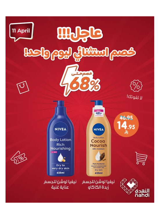 عرض اليوم الواحد