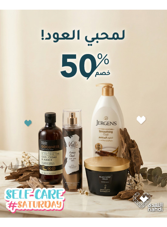 Self Care Saturday Best Offers