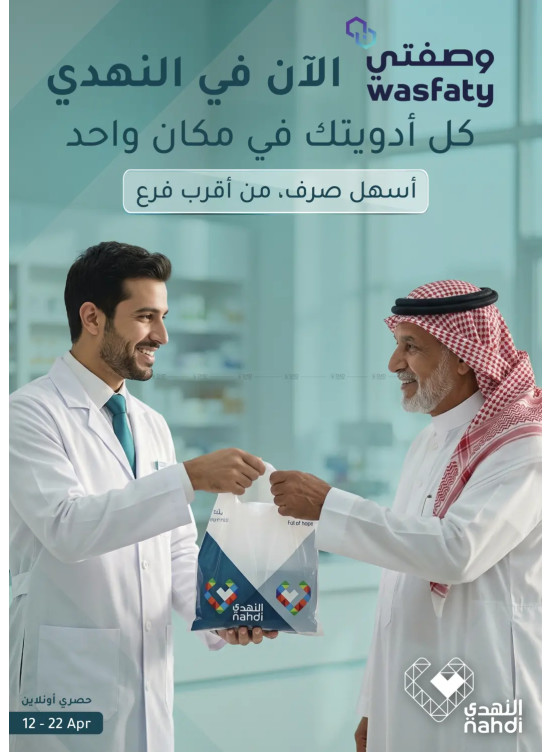 Best Offers