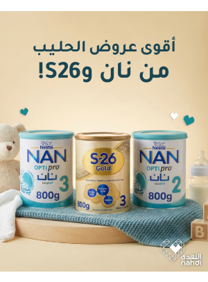 أقوى العروض على حليب الأطفال