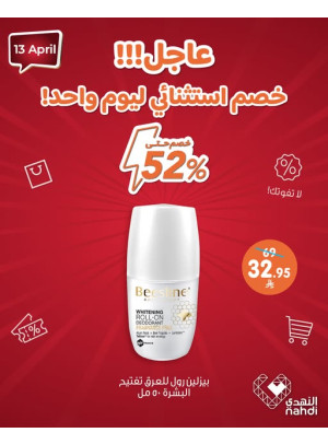 عرض اليوم الواحد