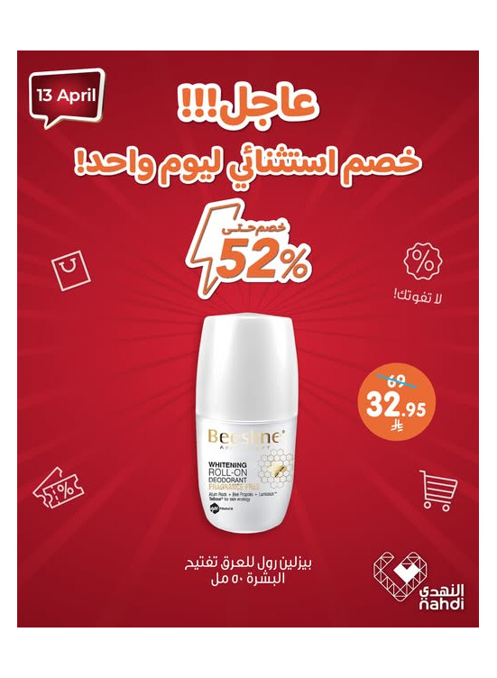 Today's Deal