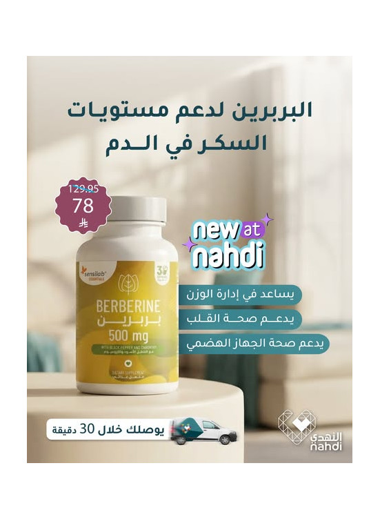 أقوى العروض على المكملات الغذائية