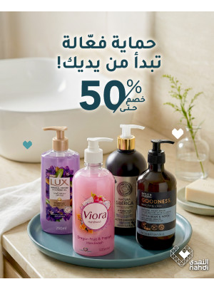 Body Care Products Best Offers, Vol 2