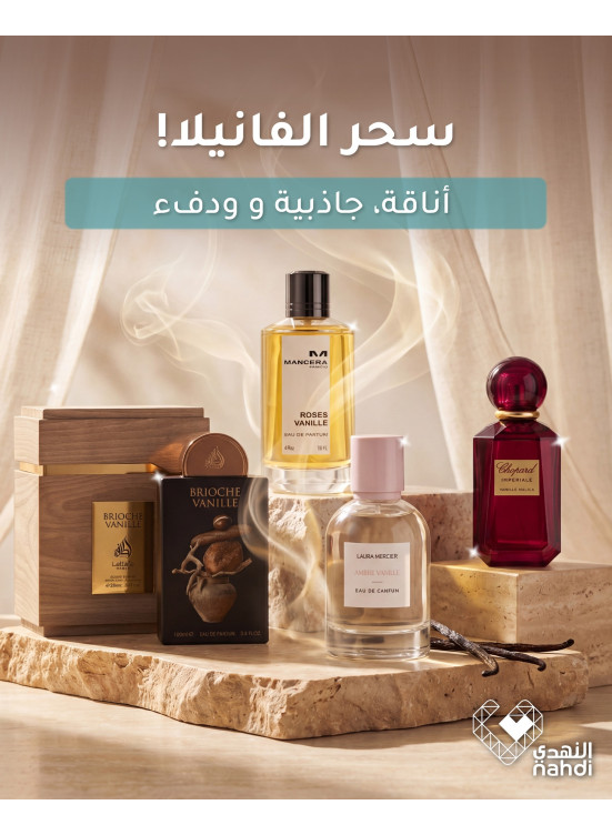 أقوى العروض على العطور، العدد الثاني