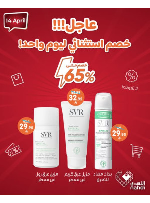 عرض اليوم الواحد