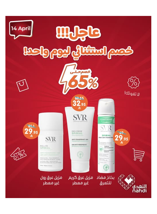 عرض اليوم الواحد