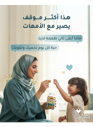 أقوى العروض على فيتامينات الأطفال