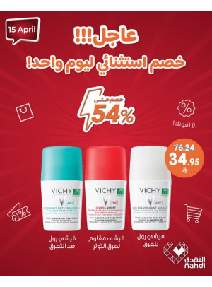 عرض اليوم الواحد